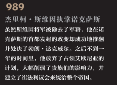 历史重演的启示与思考
